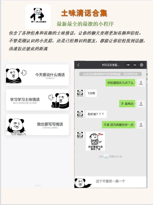 5个奇奇怪怪的小软件🎈好玩到停不下来