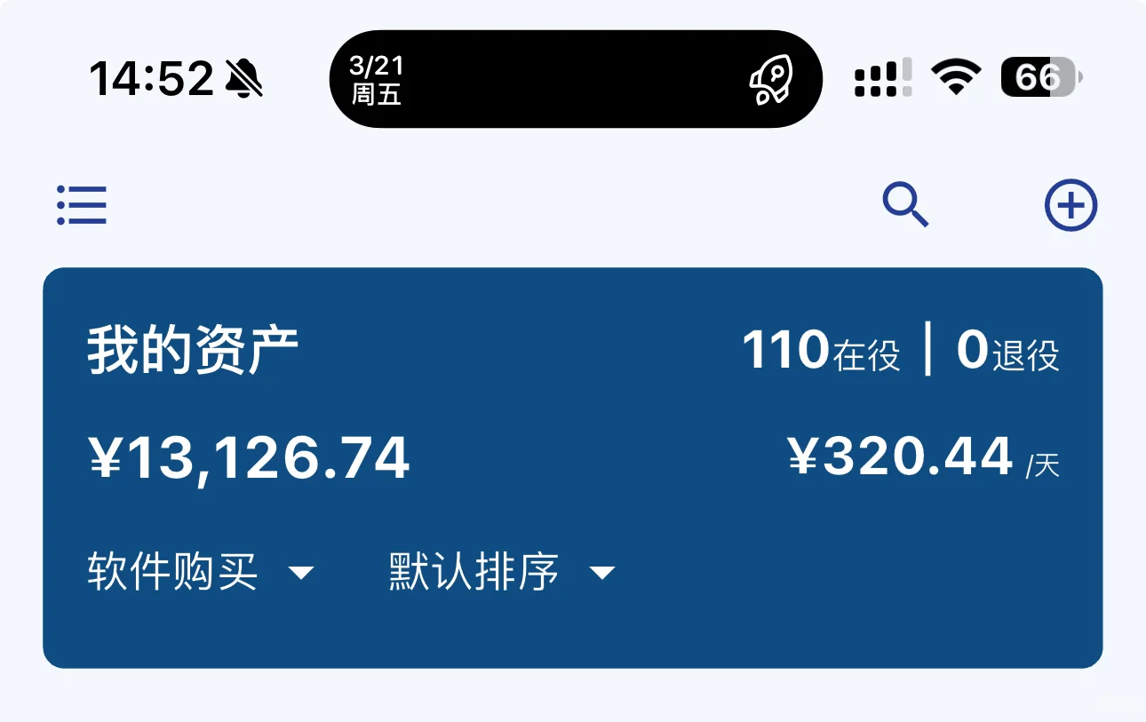 今年买了不少软件了