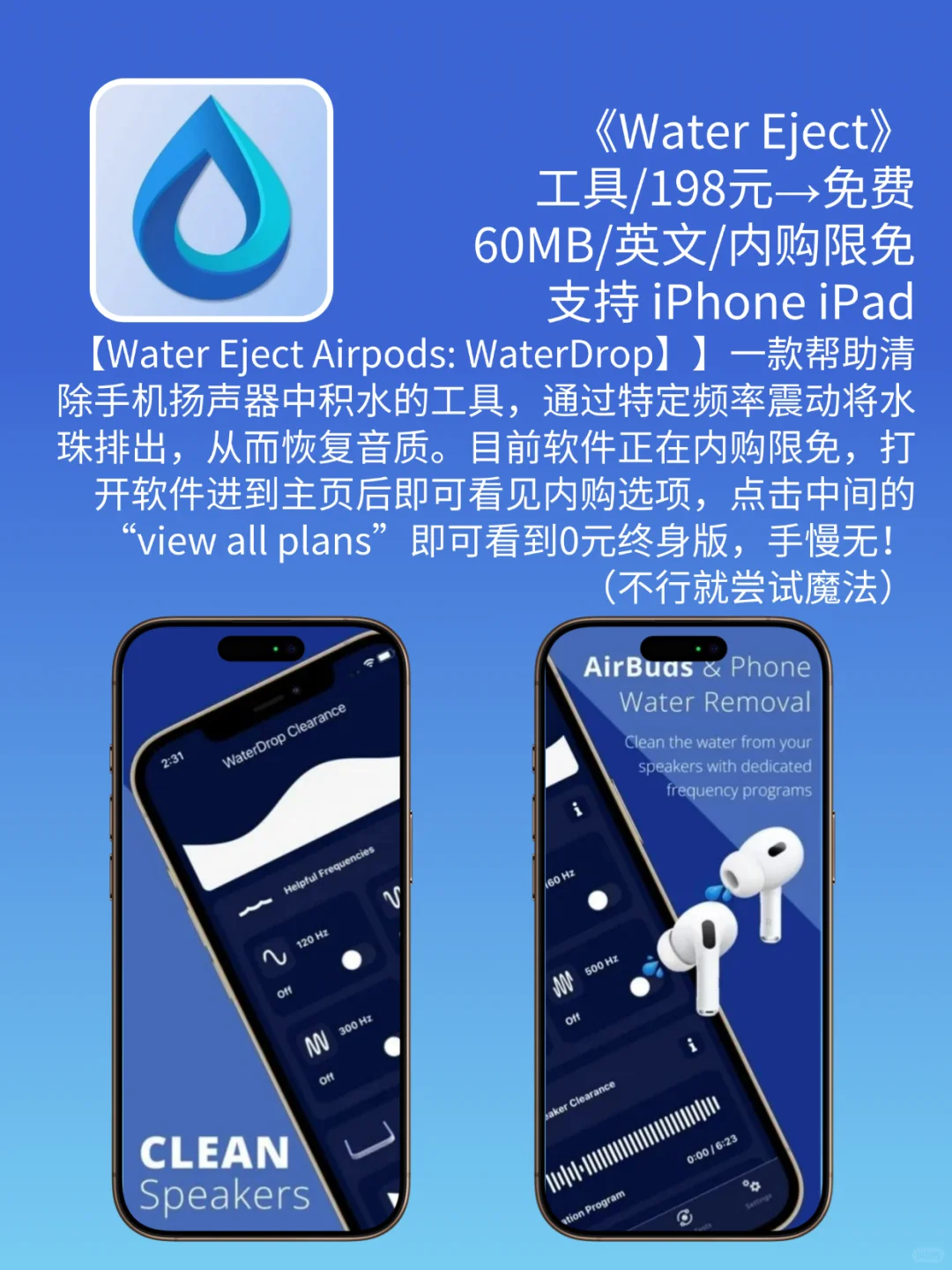 AppStore 近日限免｜¥2388→¥0｜错过等一年！