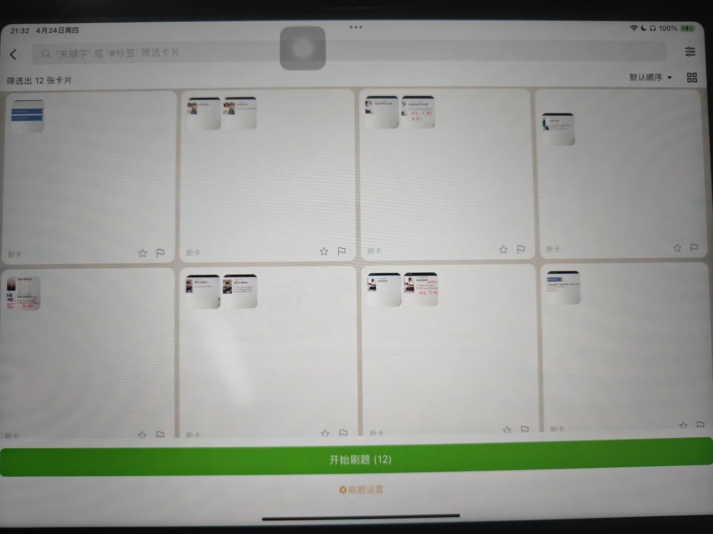 anymo很强大 安卓ios互通