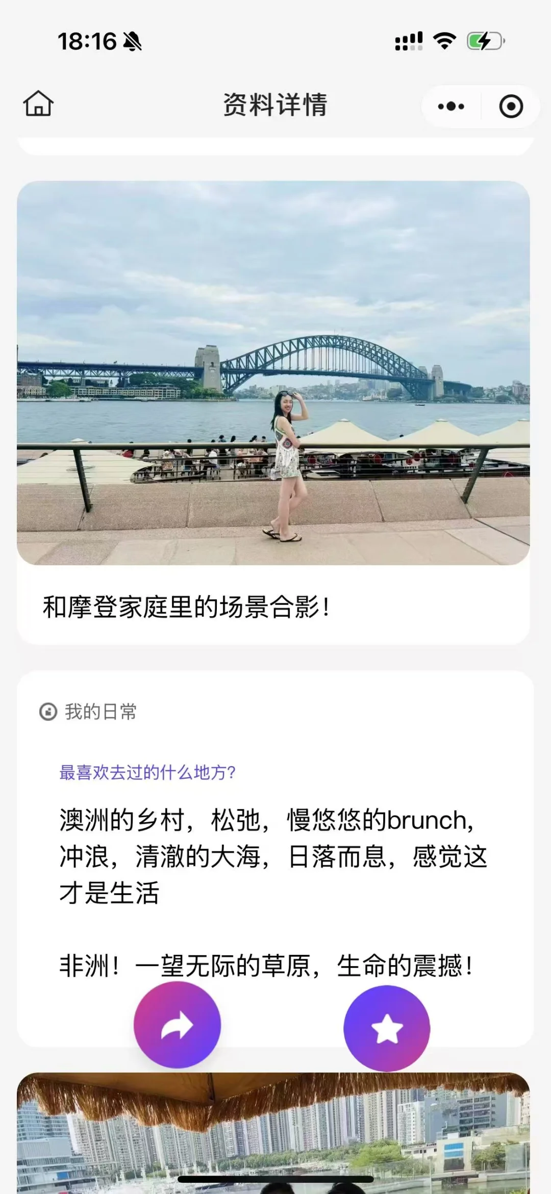 居然刷到dating app的创始人了！她还是单身
