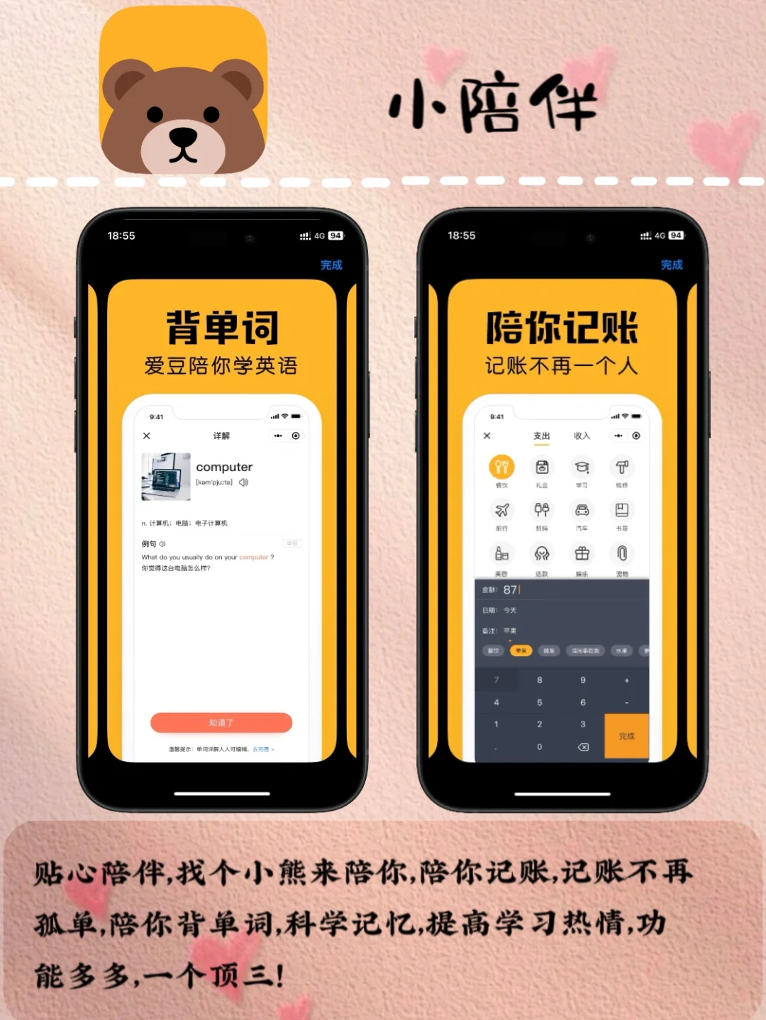 这个寒冬❄️6款让我能够自我提升的APP🌸