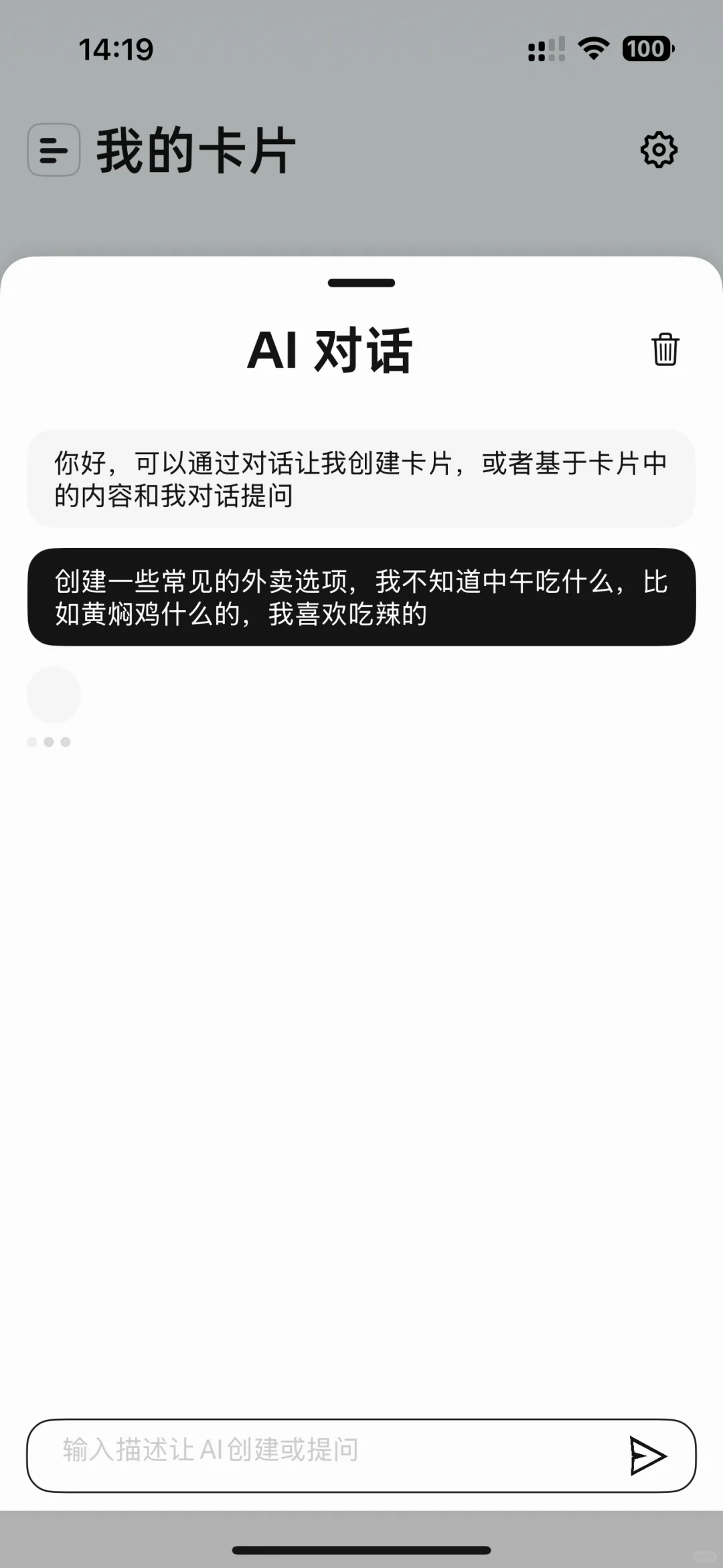 卡片盒子APP开始内测啦