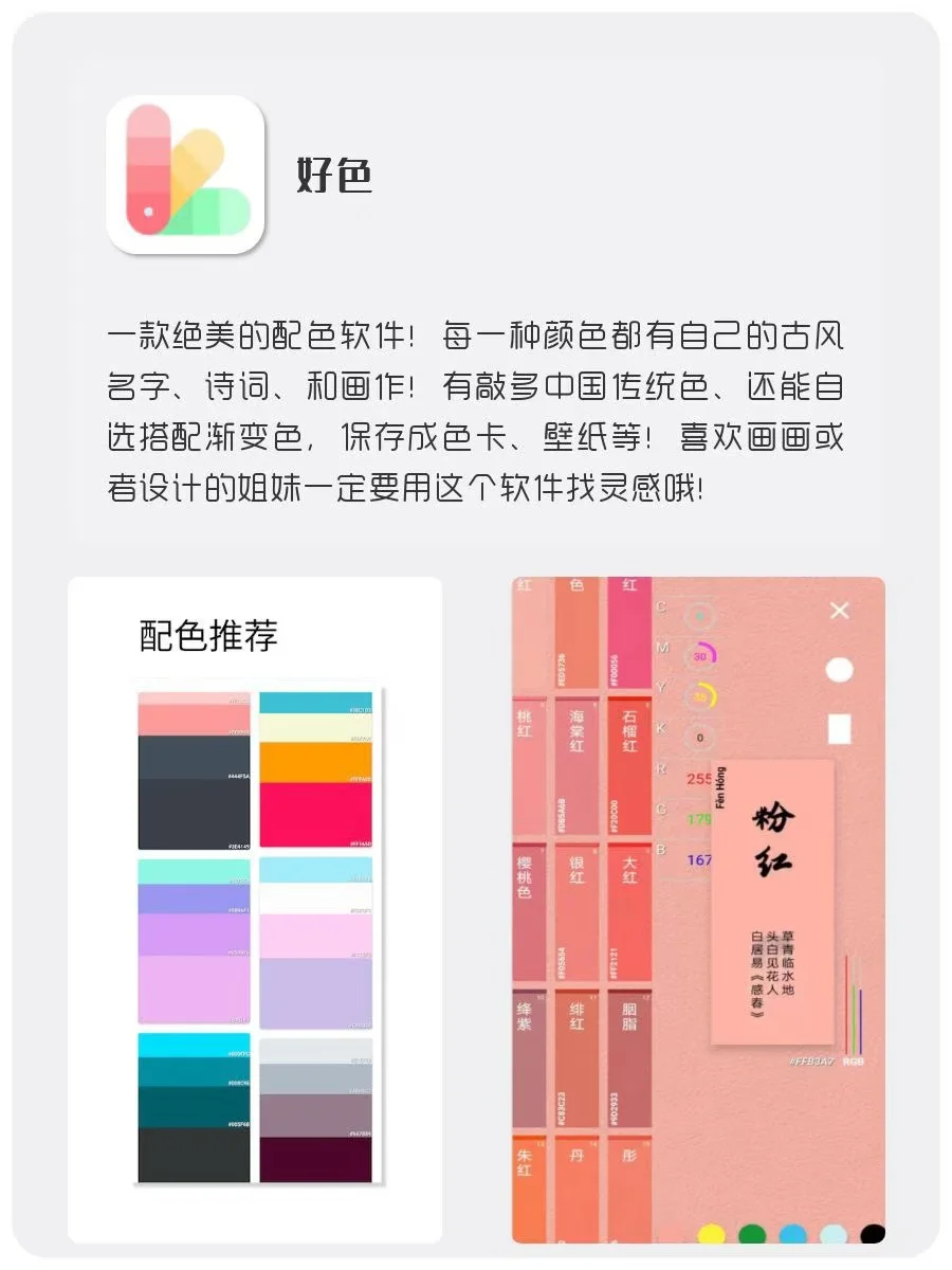 ✅剩1%电量🔋也要拥有的APP‼️