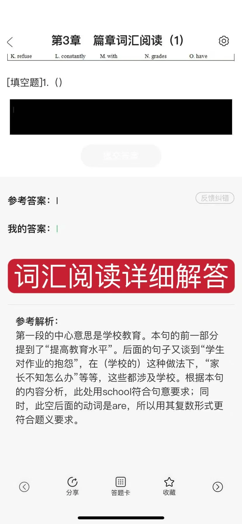 30天备考英语四六级🔥用这个app就够了