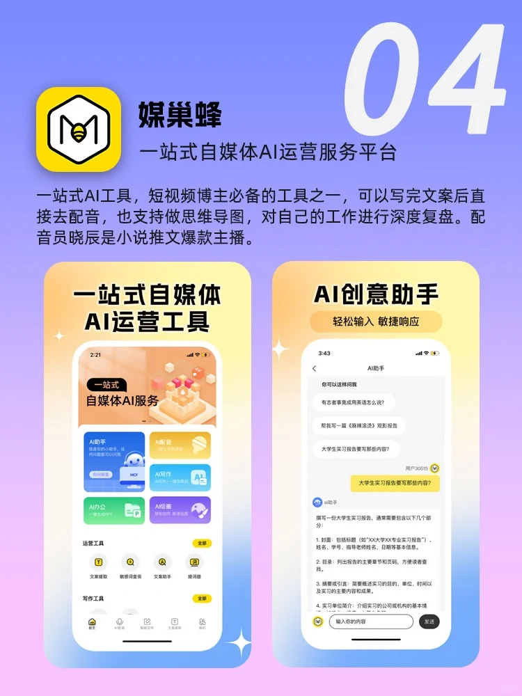 🔥用了就舍不得删掉的小众app！打工人必备！