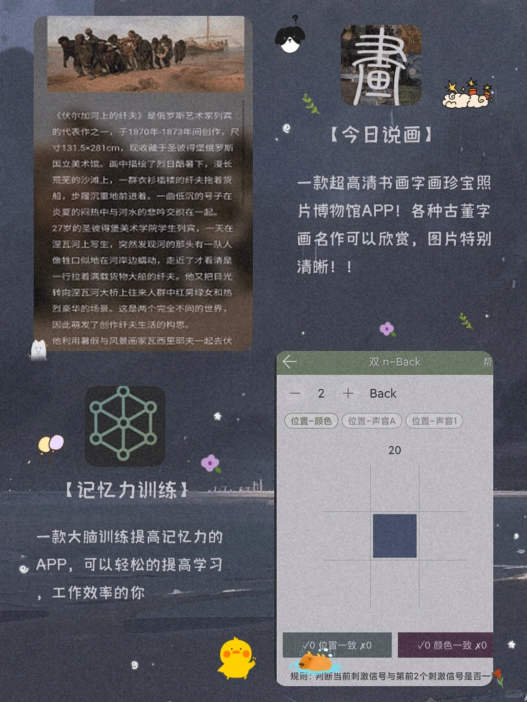 私藏！12款甜酷女生超爱宝藏精致APP