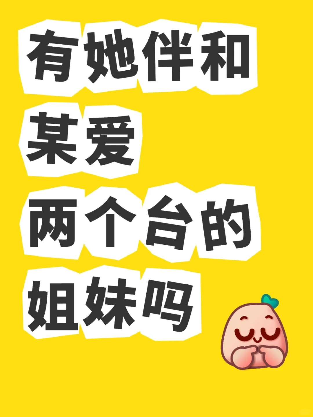 她伴聊天app曝光了