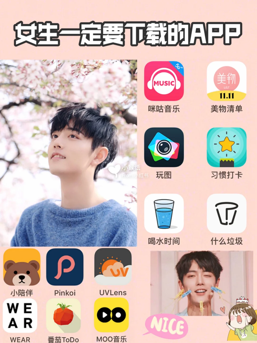 🔥12款超实用小众必备app🔥