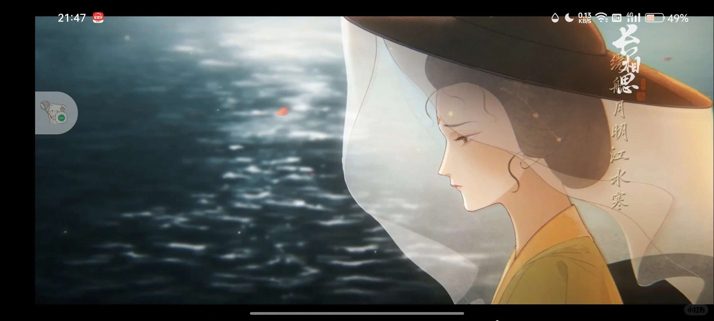 长相思你给我火啊啊啊啊