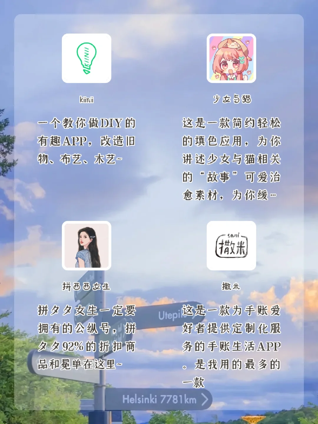 不可错过，20款好用到哭的APP！！📱
