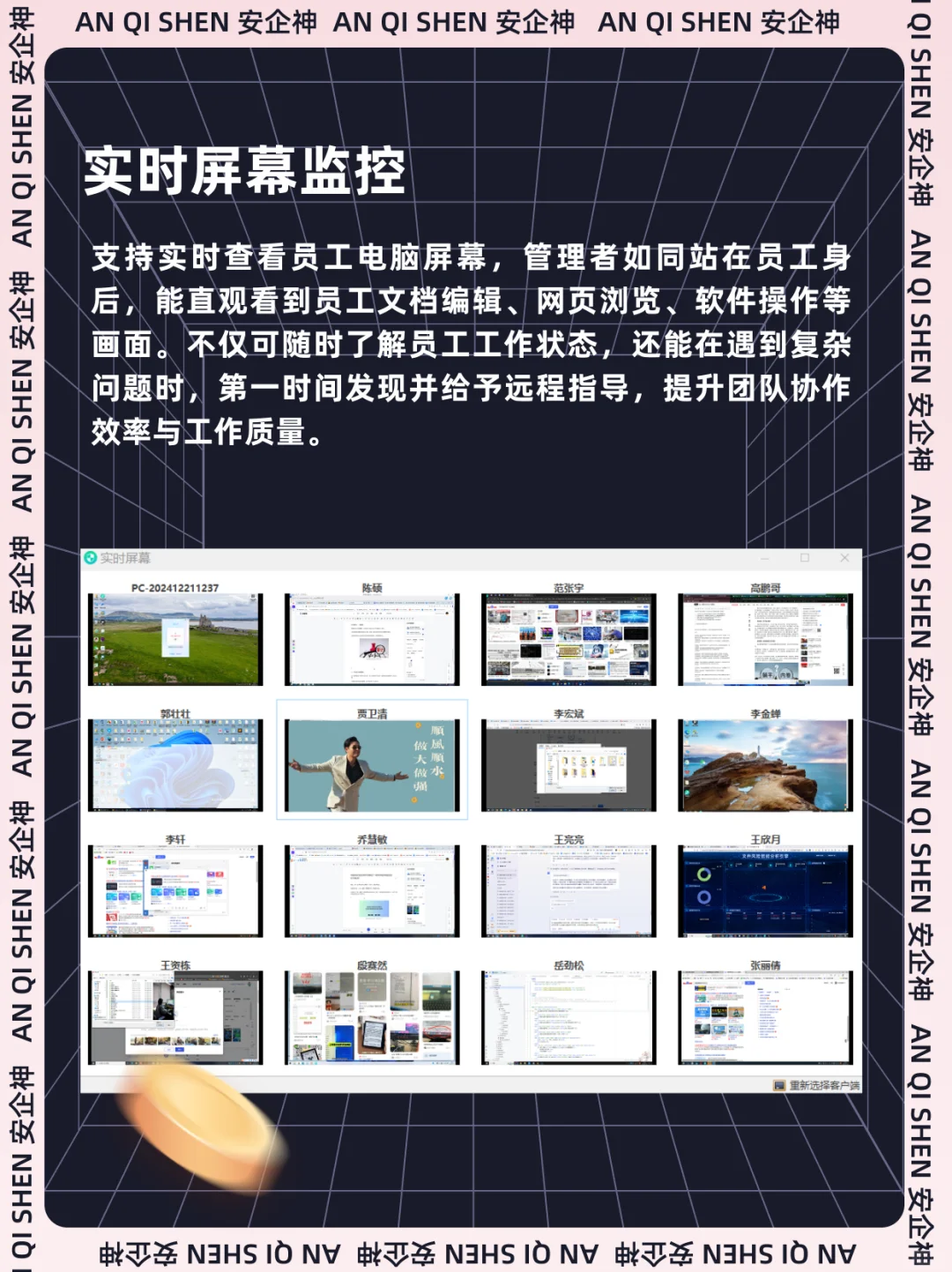 员工电脑监控软件功能介绍