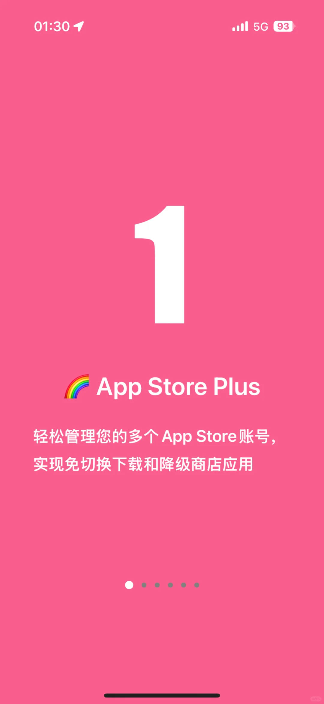 天呐！这是什么神仙app