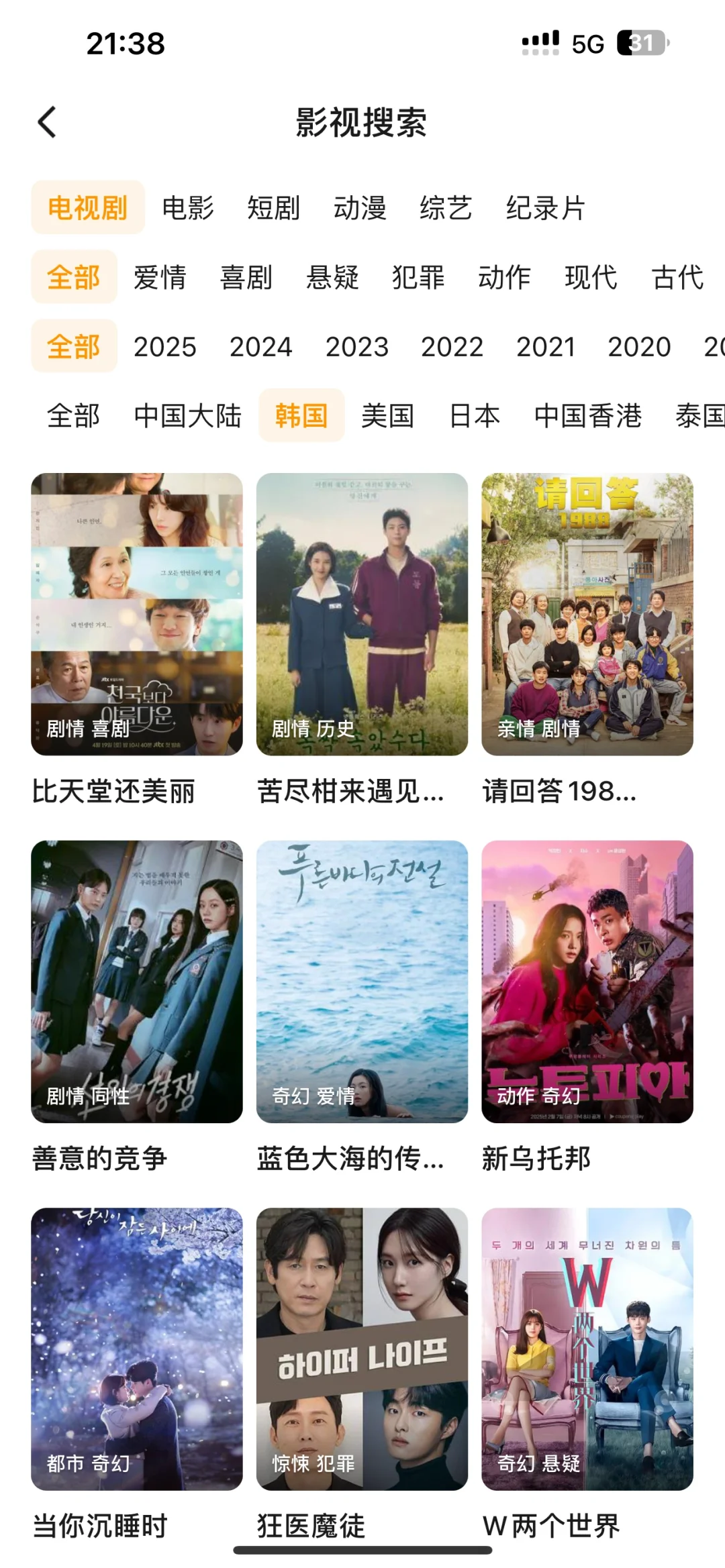 分享一个超好用的免米追剧app、、