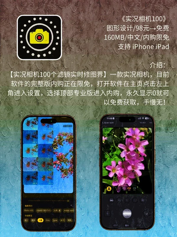 5 月 03日 iOS 限免 APP，¥818→白嫖