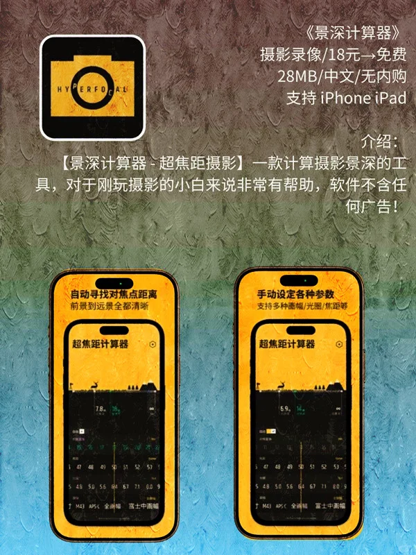 5 月 03日 iOS 限免 APP，¥818→白嫖