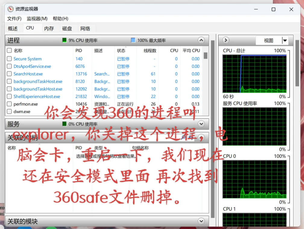 如何删掉360软件管家