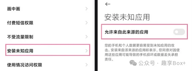 安卓品牌手机安装第三方apk软件指引