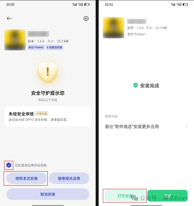 安卓品牌手机安装第三方apk软件指引