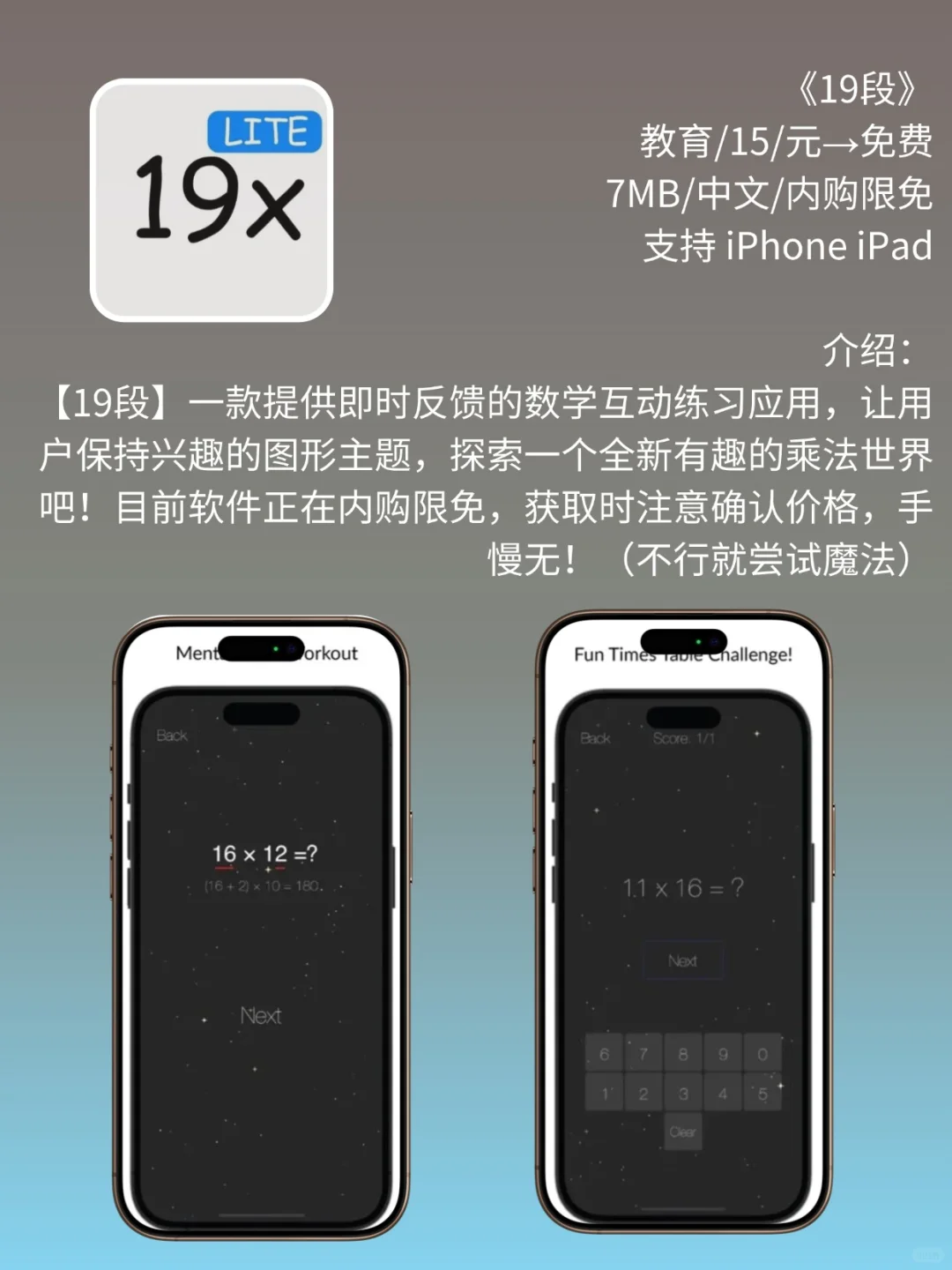 必看❗App Store 限免，492元商品 0 元拿