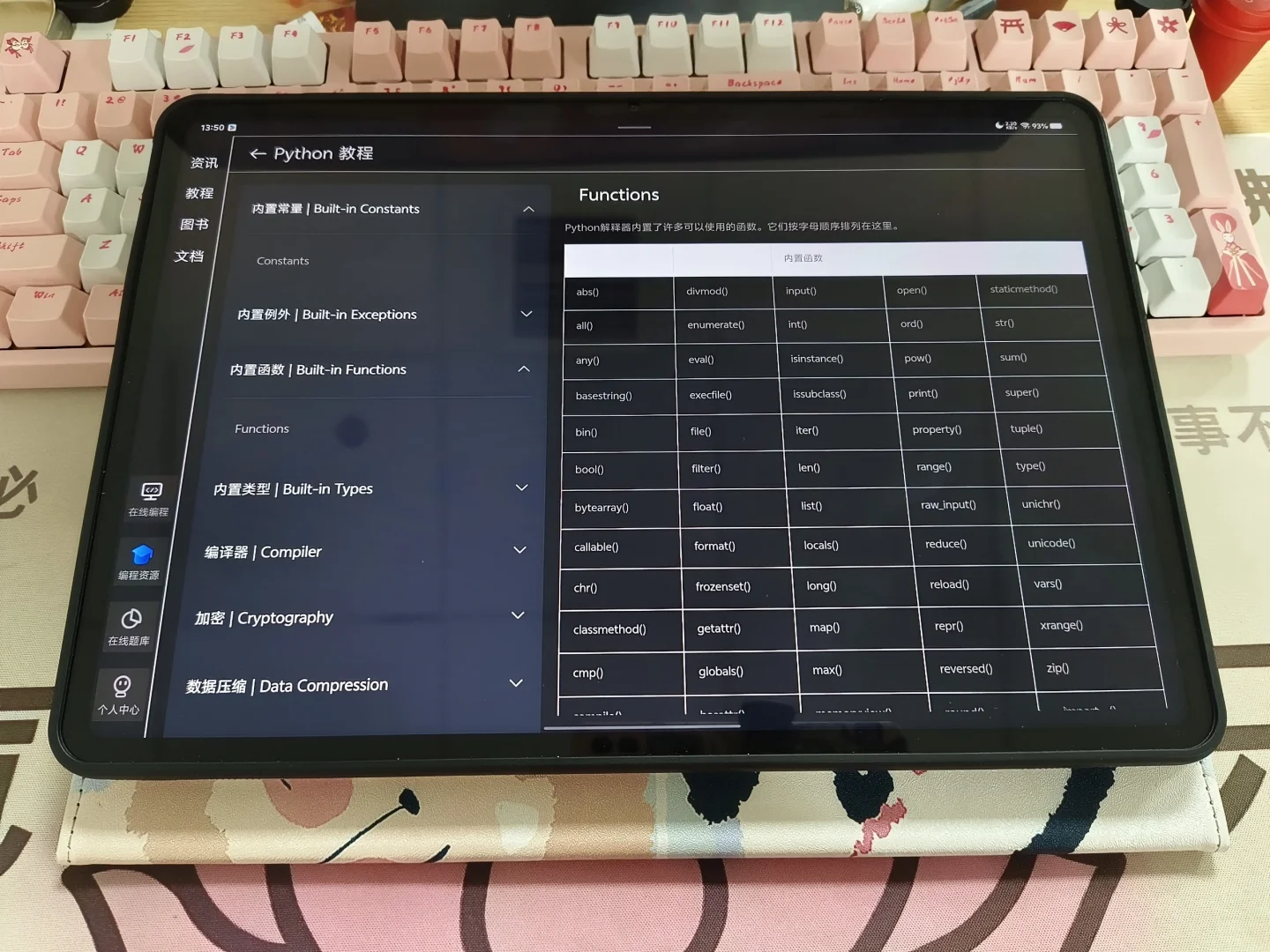 我宣布这个软件就是学Python的神！！！