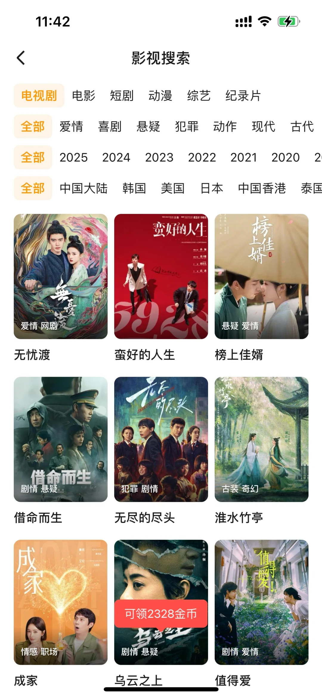 勉费追剧啦！👀👀