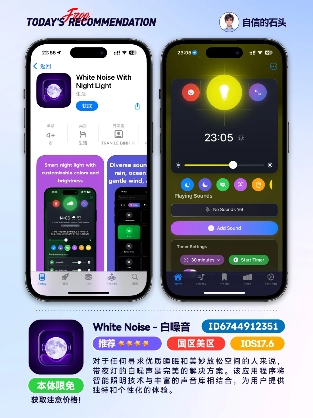🔥每日应用0430-推荐｜限免｜石闻📱