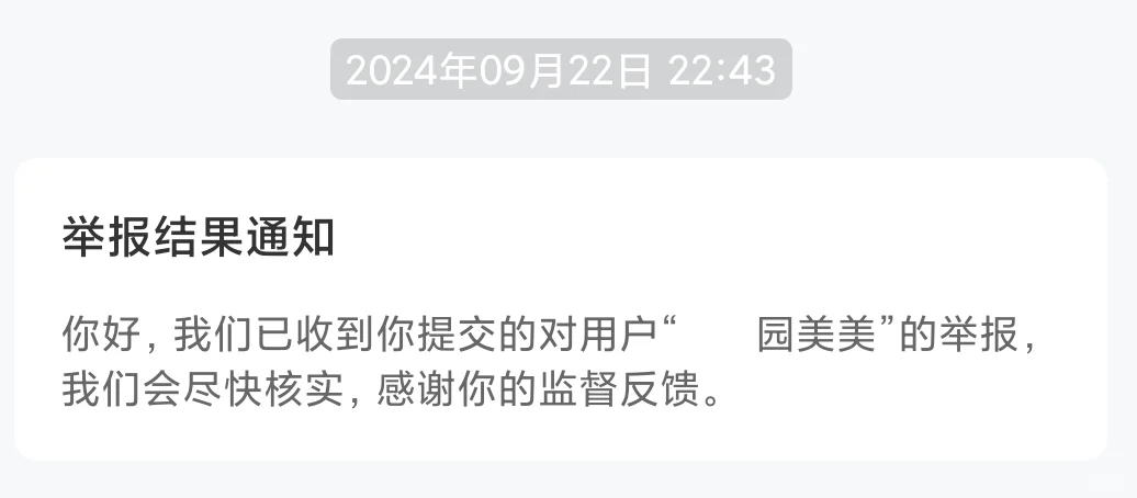 玩这个App的人遇到这个人快跑