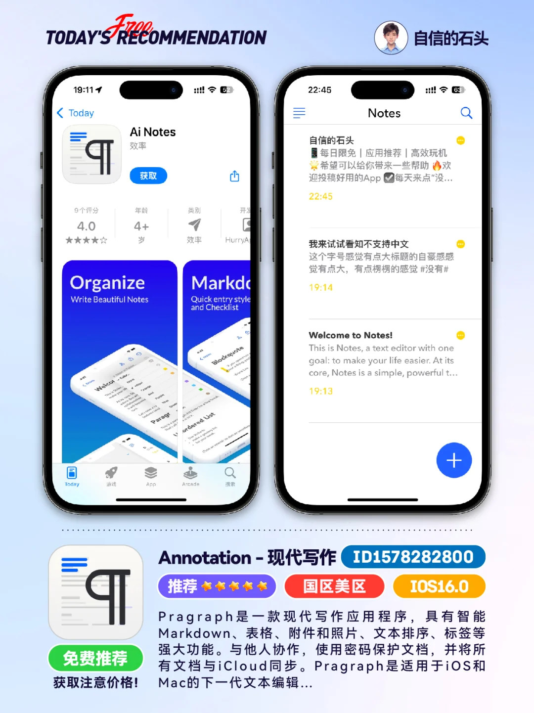 🔥App Store-0428限免合集📱