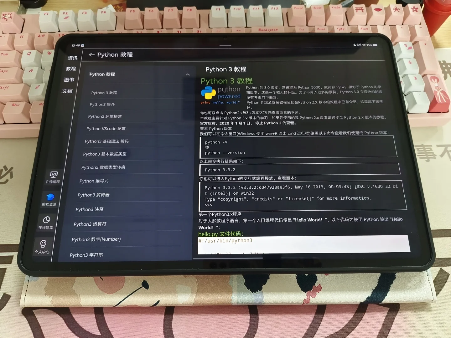 我宣布这个软件就是学Python的神！！！