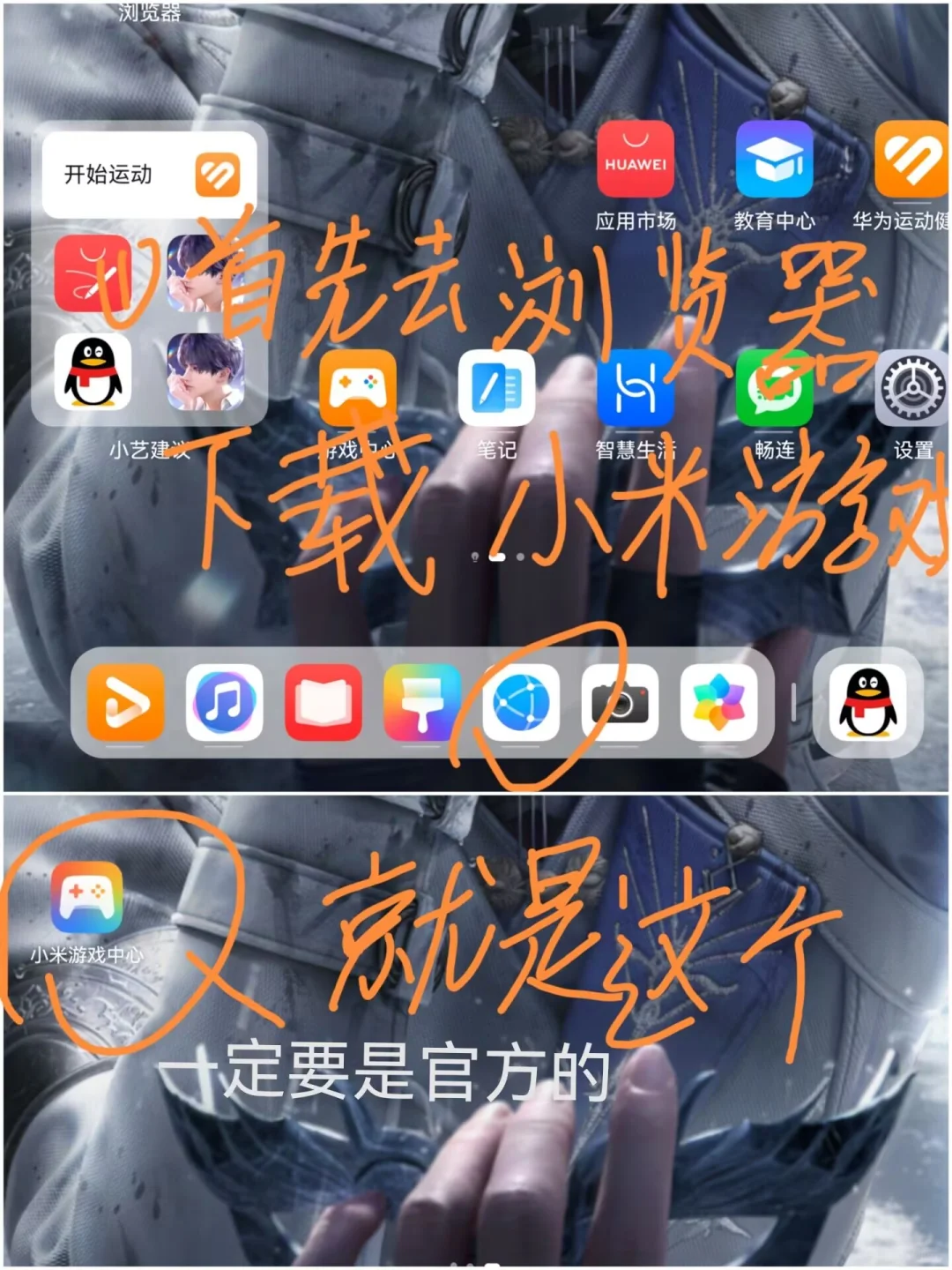 米服在华为上登上恋与深空了