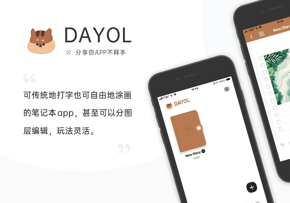 241028-241103 APP应用周记