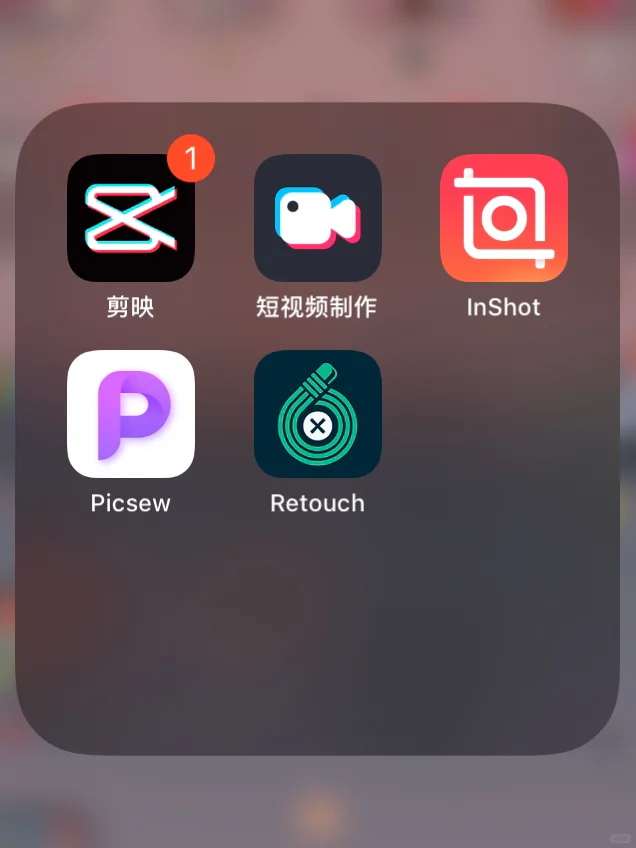 🌈整理IPHONE桌面推荐常用APP🤳🏻