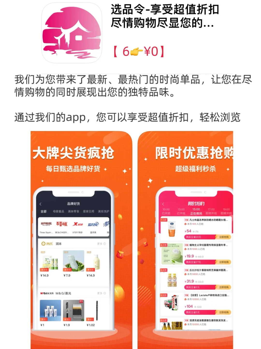 ios限免｜ios优质限免合集12-01🌈