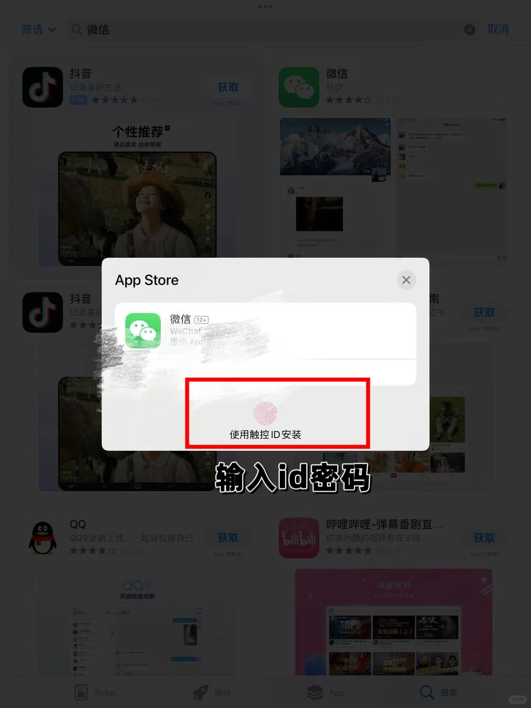 如何下载ipad软件？免费or 花钱?