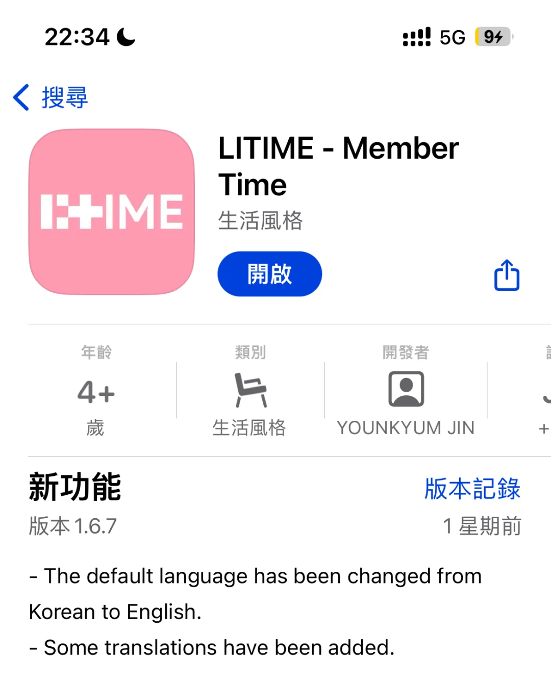 独属于gllit的app😋