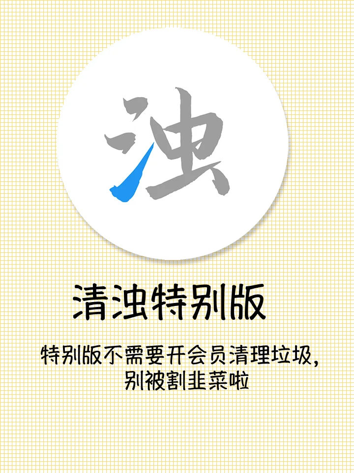 📱安卓清理神器，5分钟怒删90G‼️