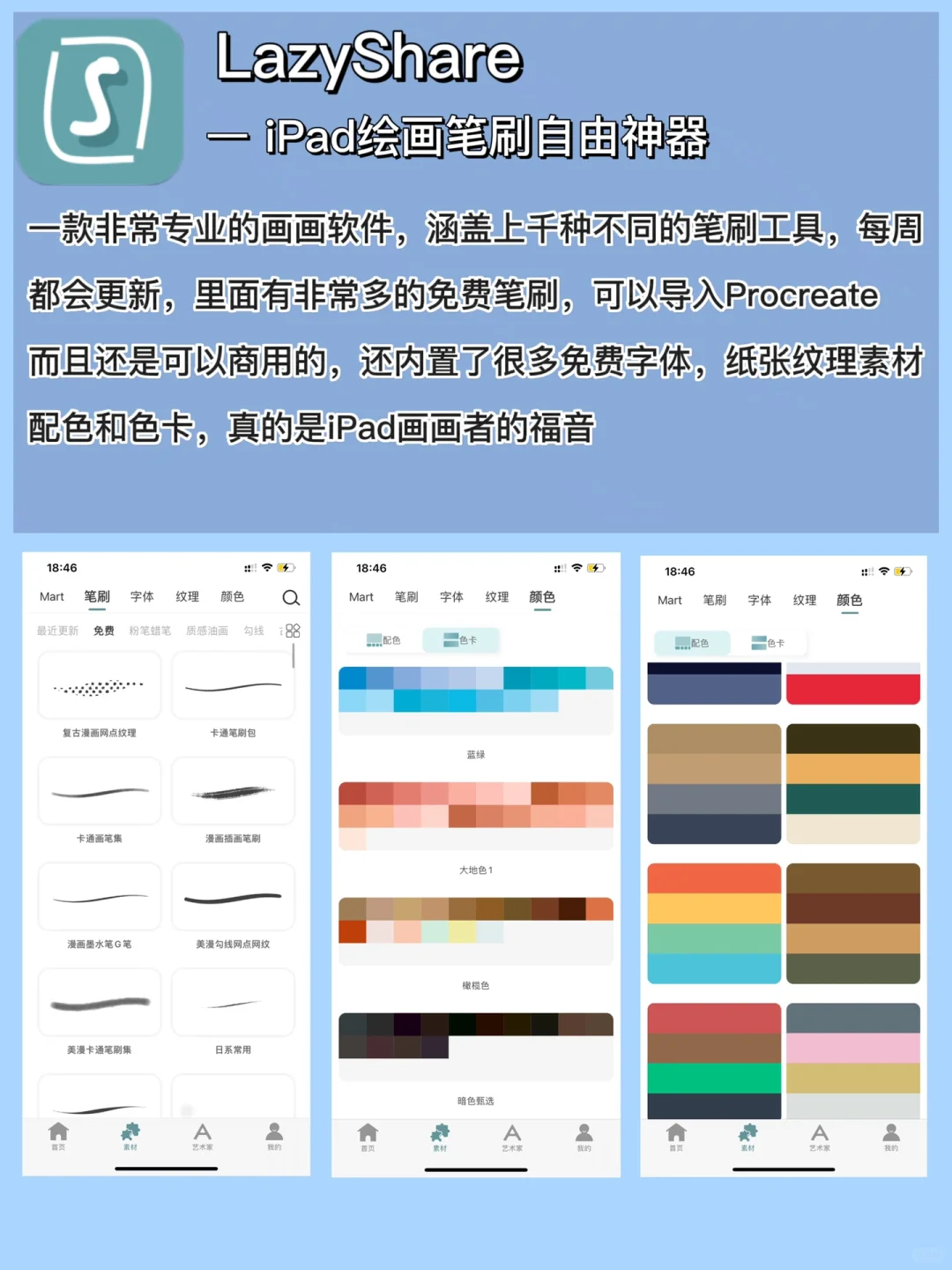 6个1%电量也要下载的APP每一个都好用