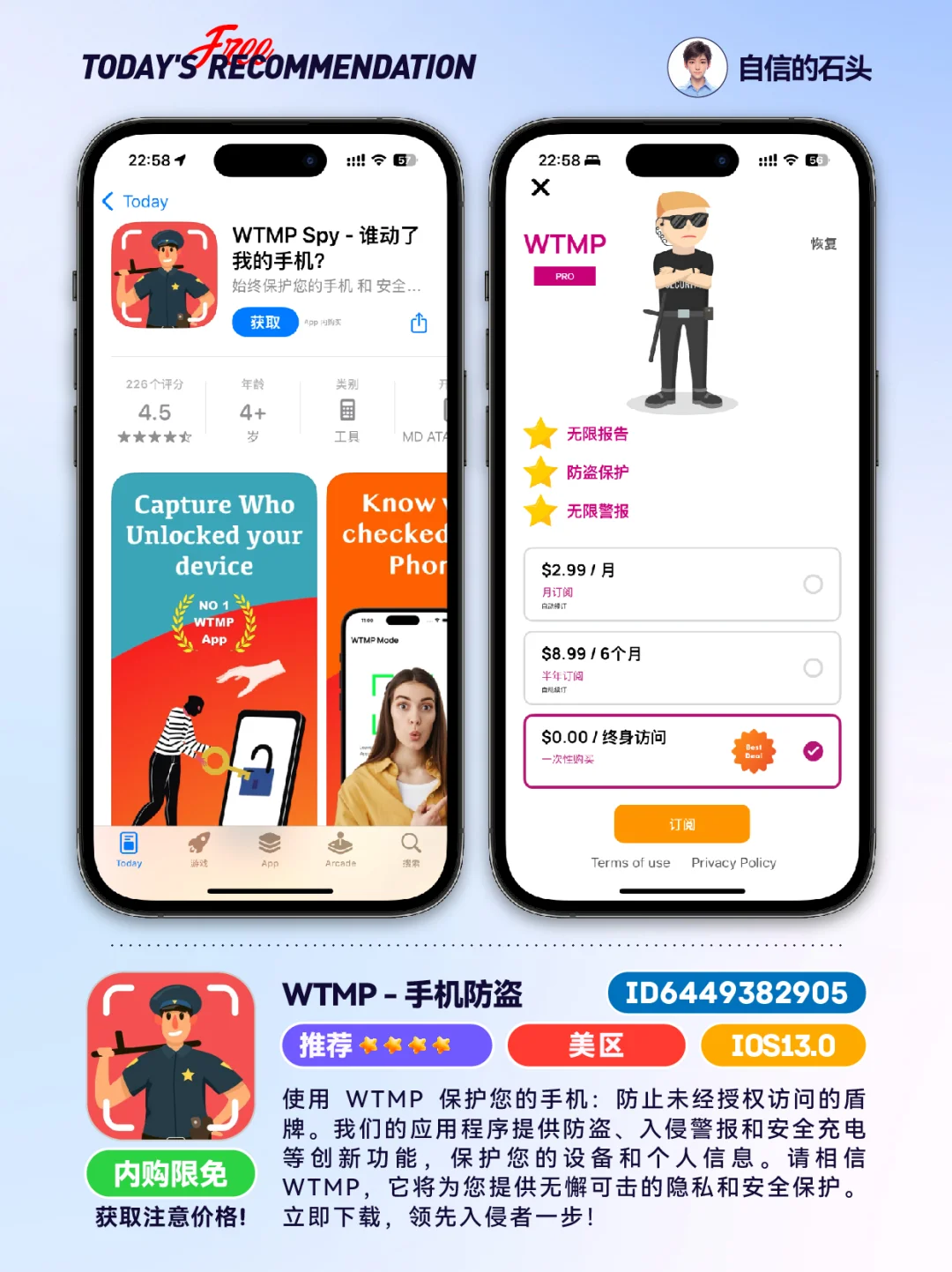 🔥App Store-0428限免合集📱
