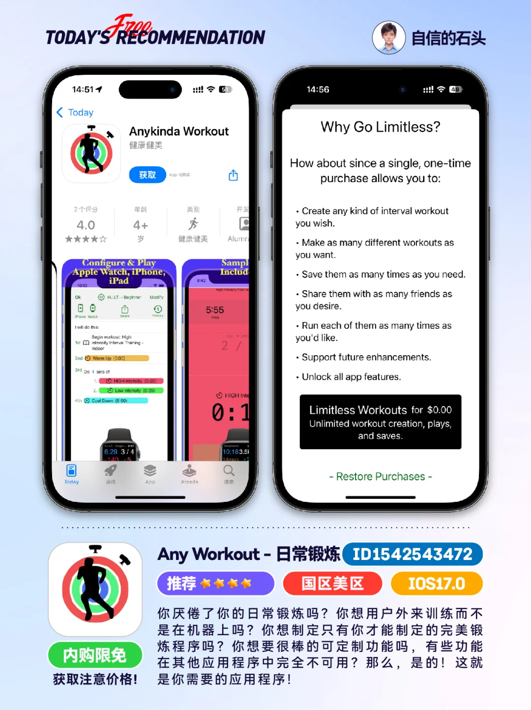 🔥App Store-0428限免合集📱