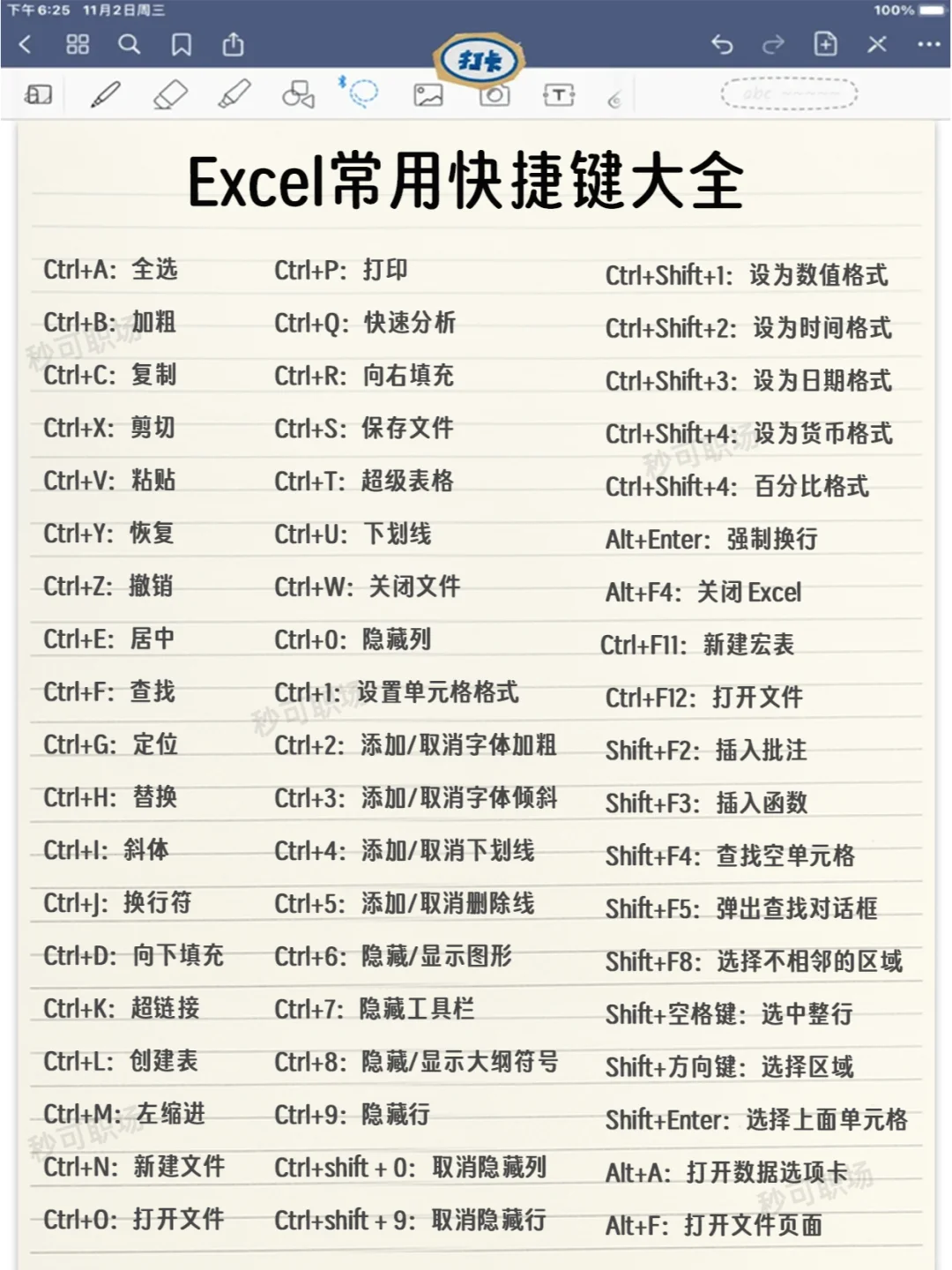 哭了😭我刚学excel时这样学，早变大神了!