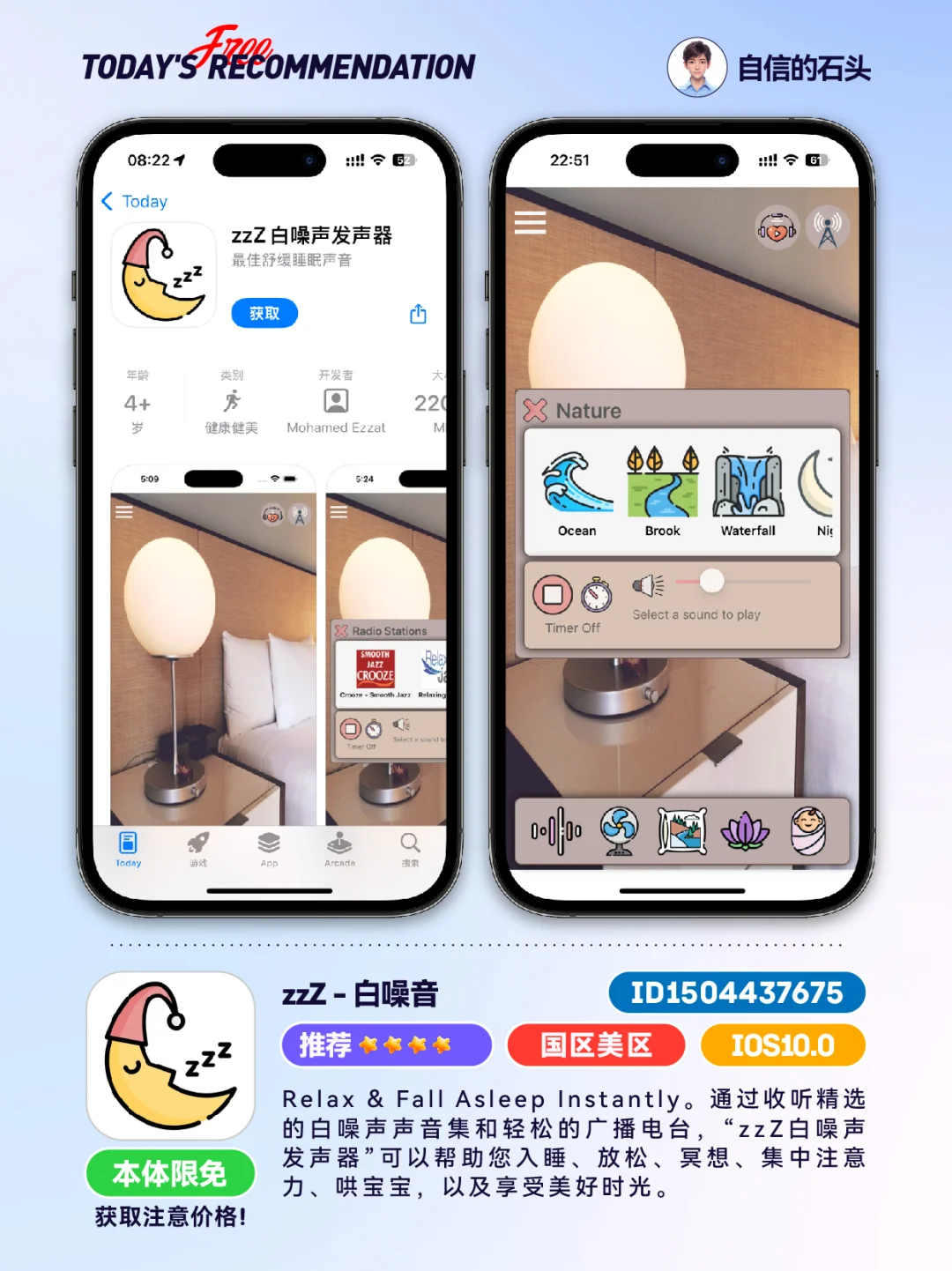 🔥App Store-0428限免合集📱
