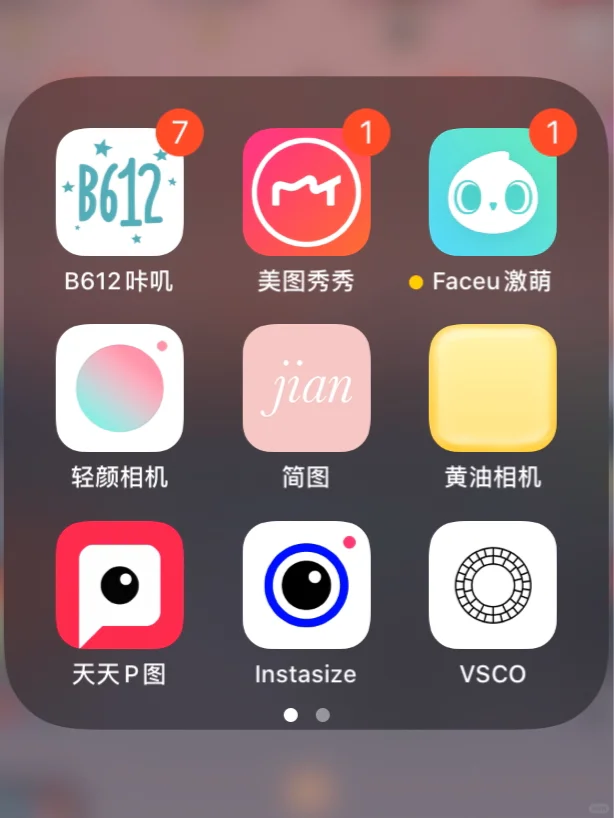 🌈整理IPHONE桌面推荐常用APP🤳🏻