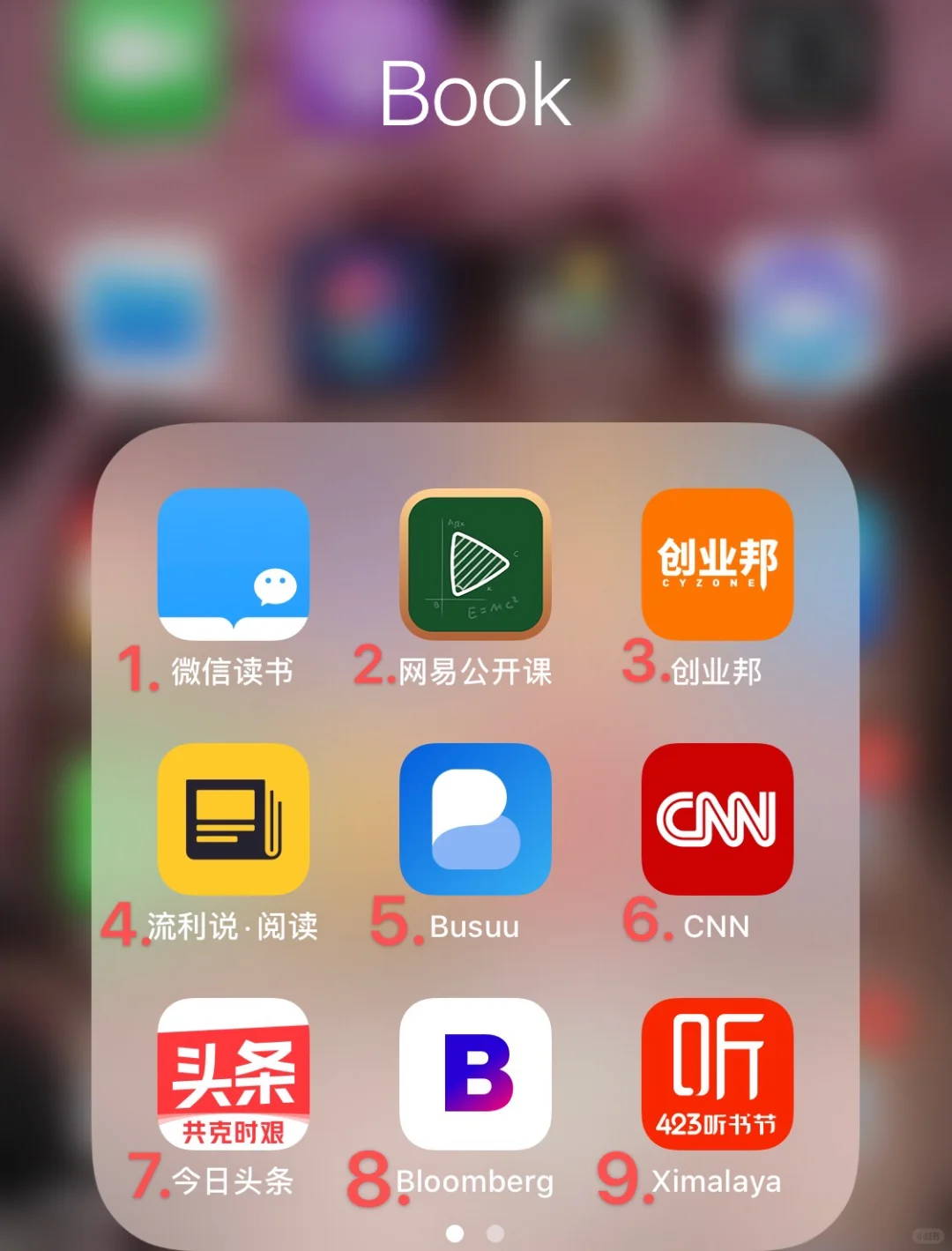 活到老学到老，每日必备的读书App