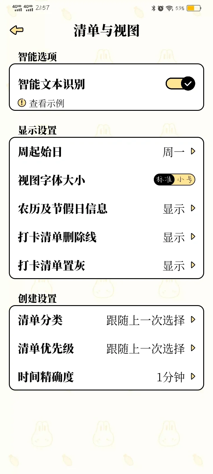 超级好用的自律App!!!发现了一个免费且界