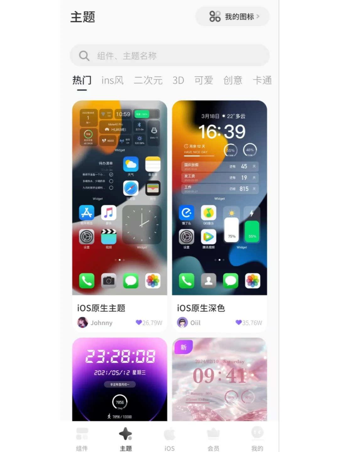 桌面美学| Colorful Widget 永久会员版✨