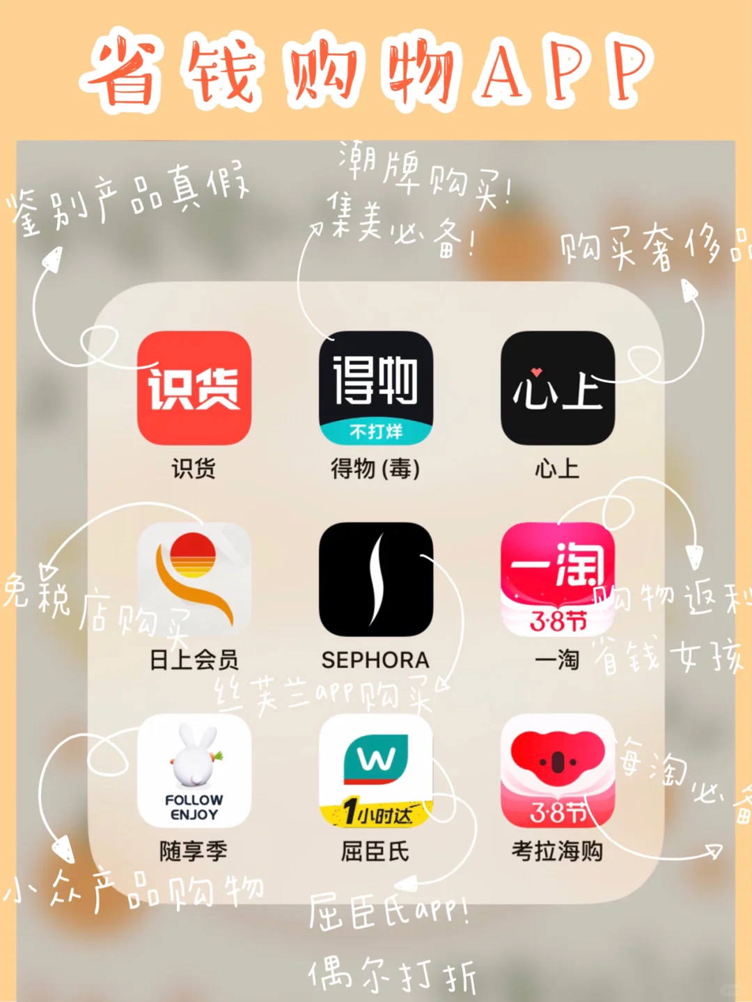 精致女孩提升自我必备APP！开学大逆袭！