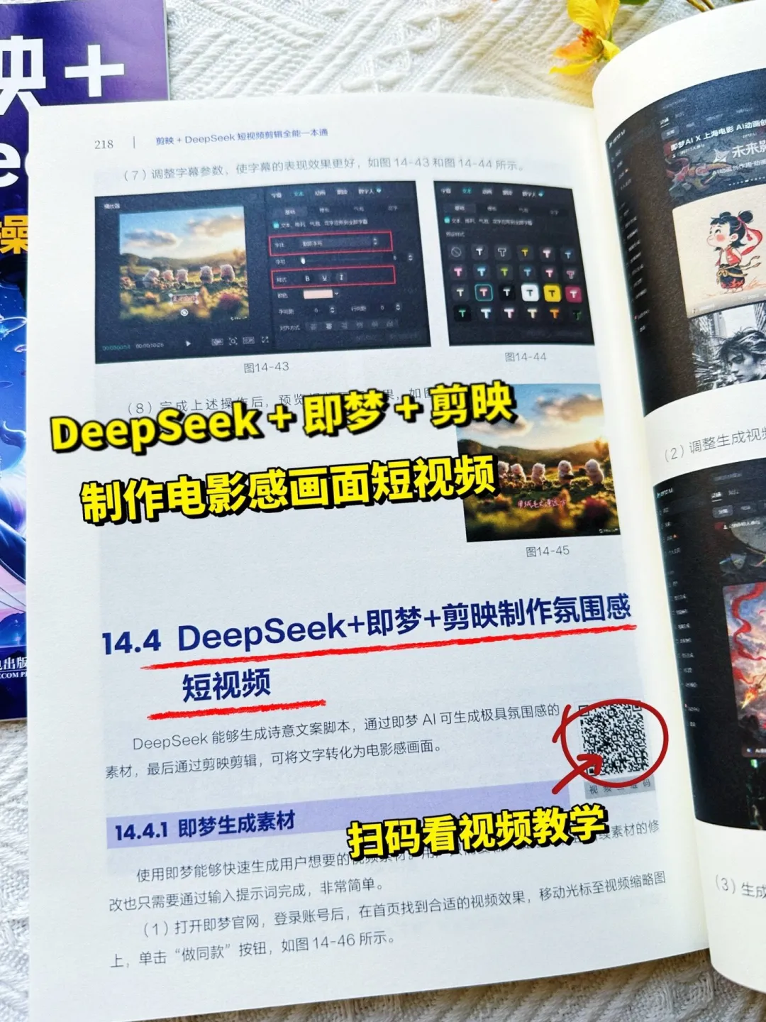 太棒了！🔥新手小白秒变短视频达人！