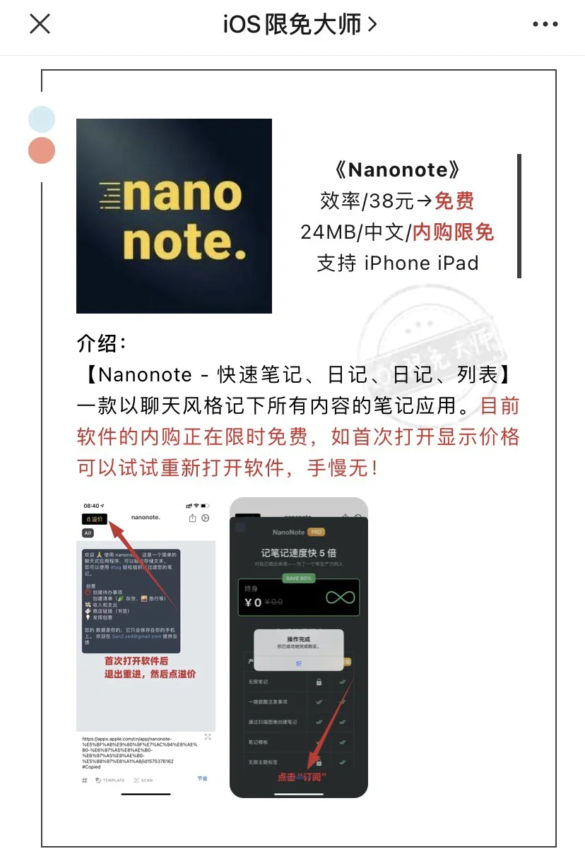 4月20日精选iOS限免软件