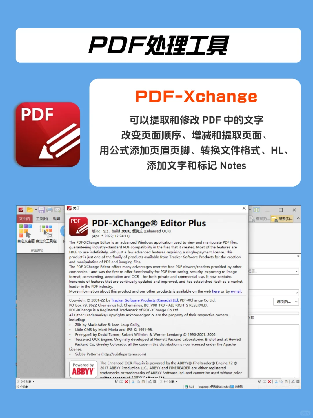 审计人压箱底办公软件推荐✅ 赶紧收藏‼️